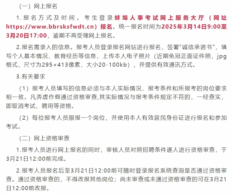2025安徽蚌埠五河县公开招聘编制内140人！