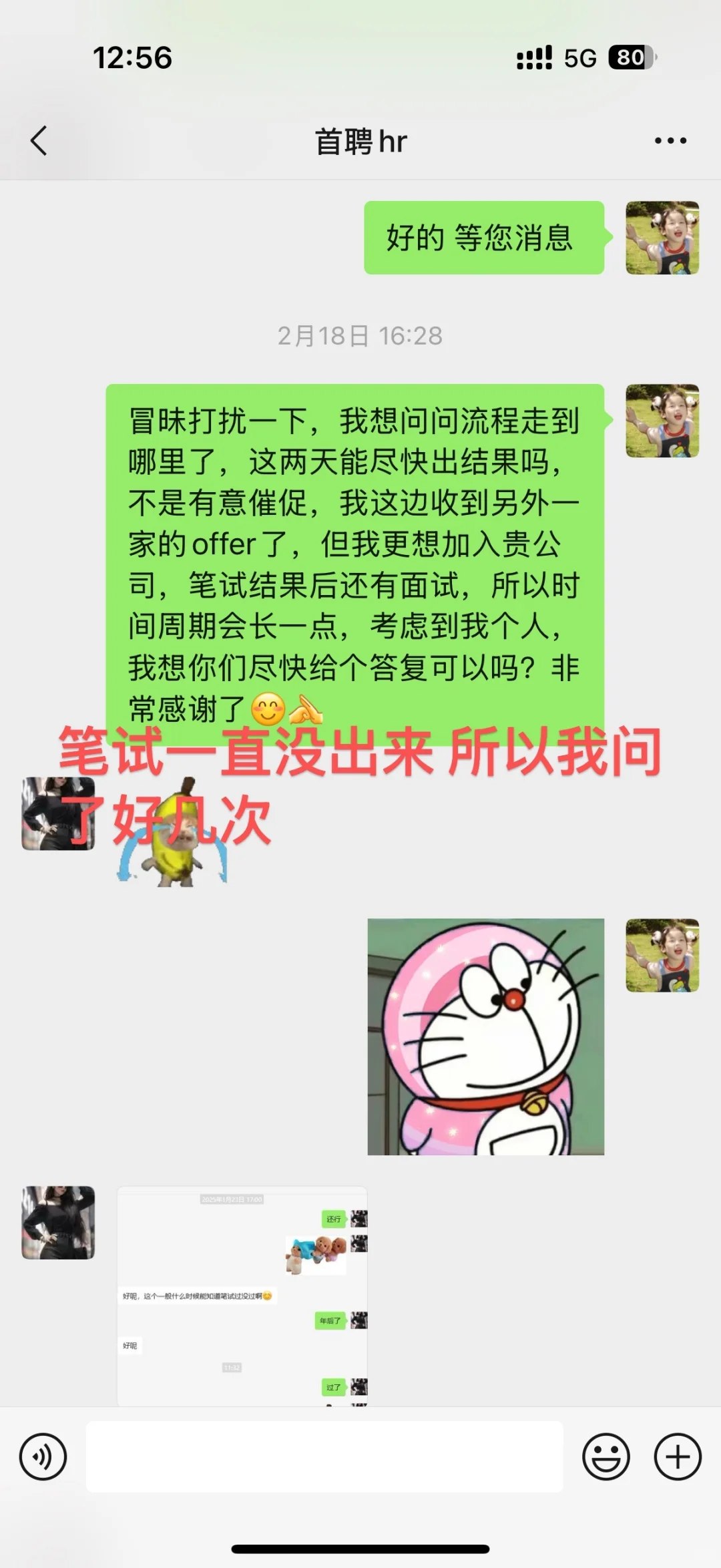 北京首聘！诈骗 2个月 初试过了不给安排面试