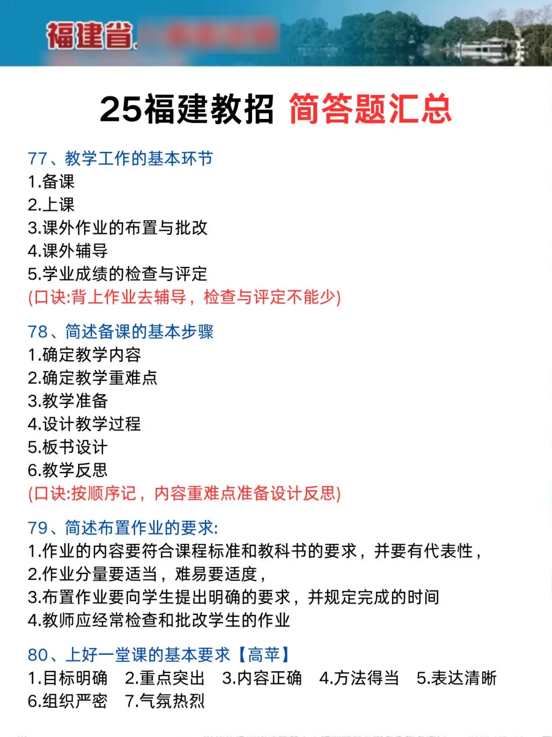 第一批福建教招淘汰者已经出现了。。