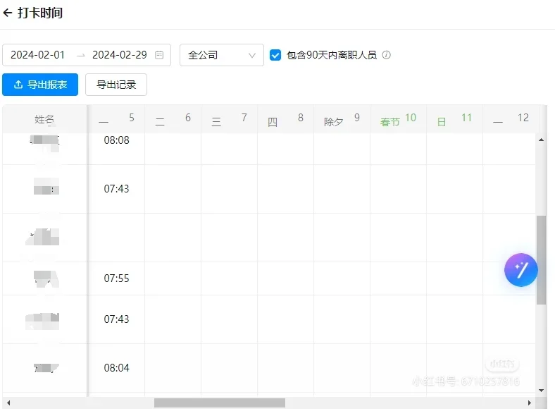 软件公司招人啦