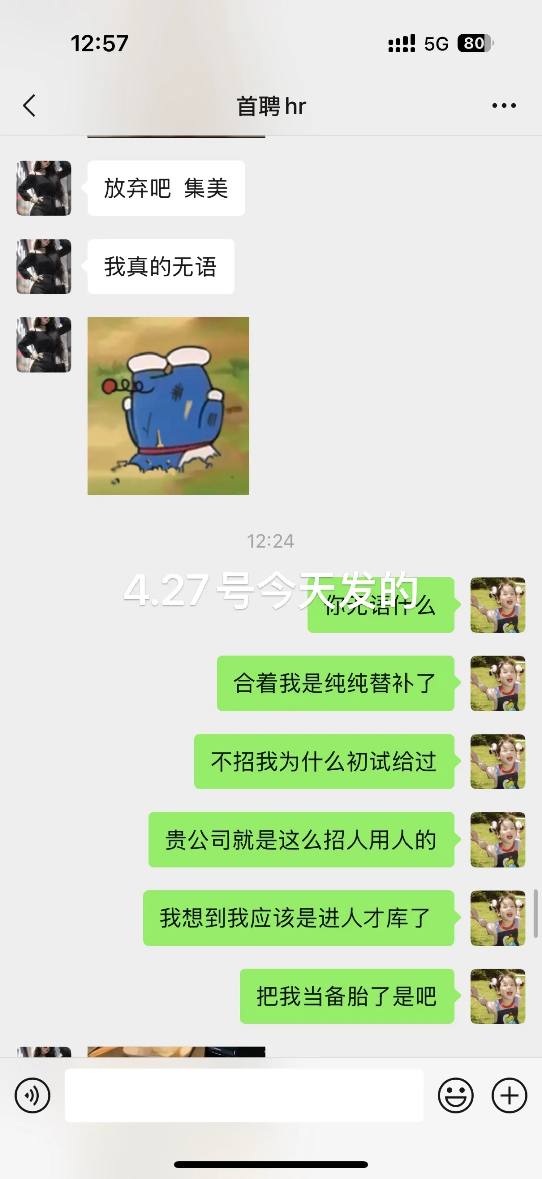 北京首聘！诈骗 2个月 初试过了不给安排面试