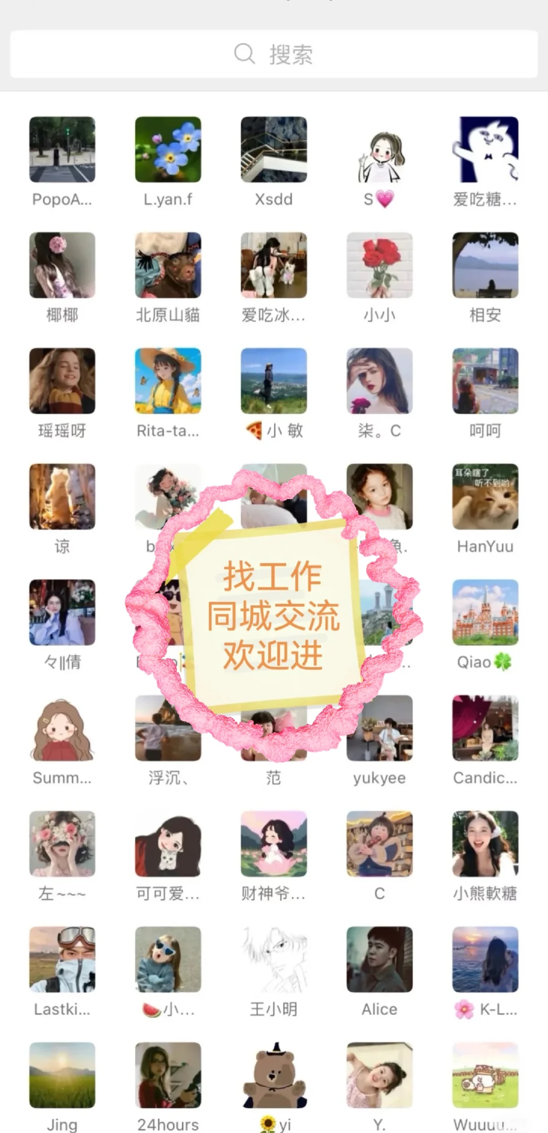 青岛高薪双休公司😀