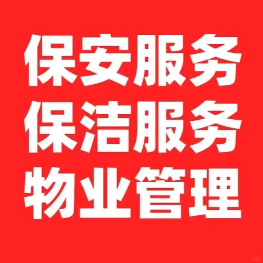 英聘网劳务公司大量承接各种业务!