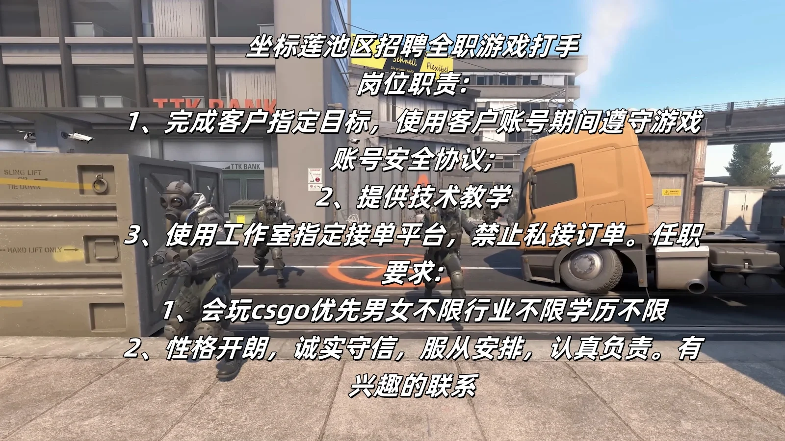 【保定市区高薪诚聘】电竞游戏专员（全职）