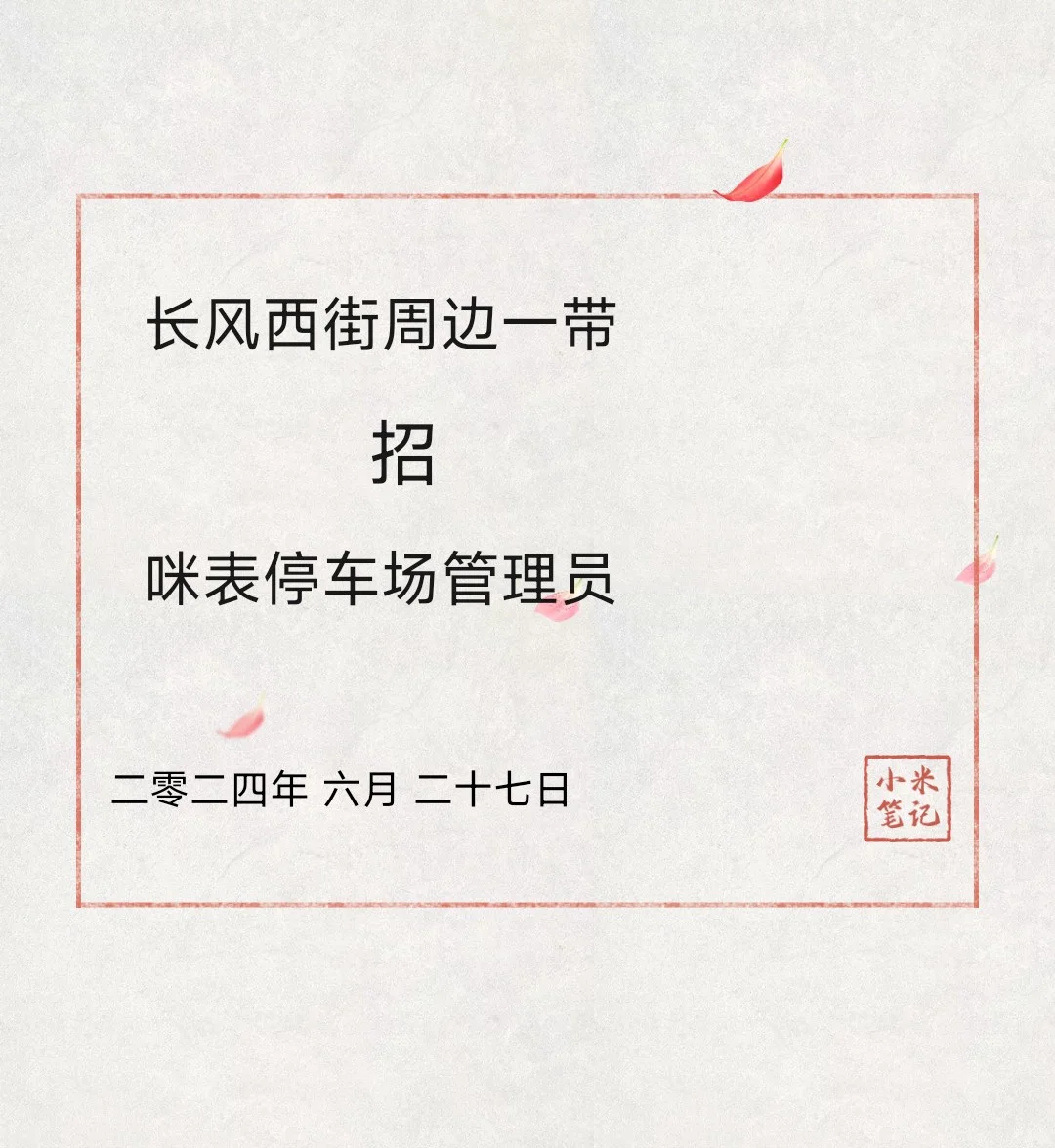 适合大龄工，退休