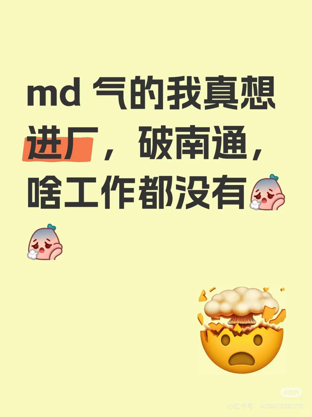 开发区有工作推荐吗？