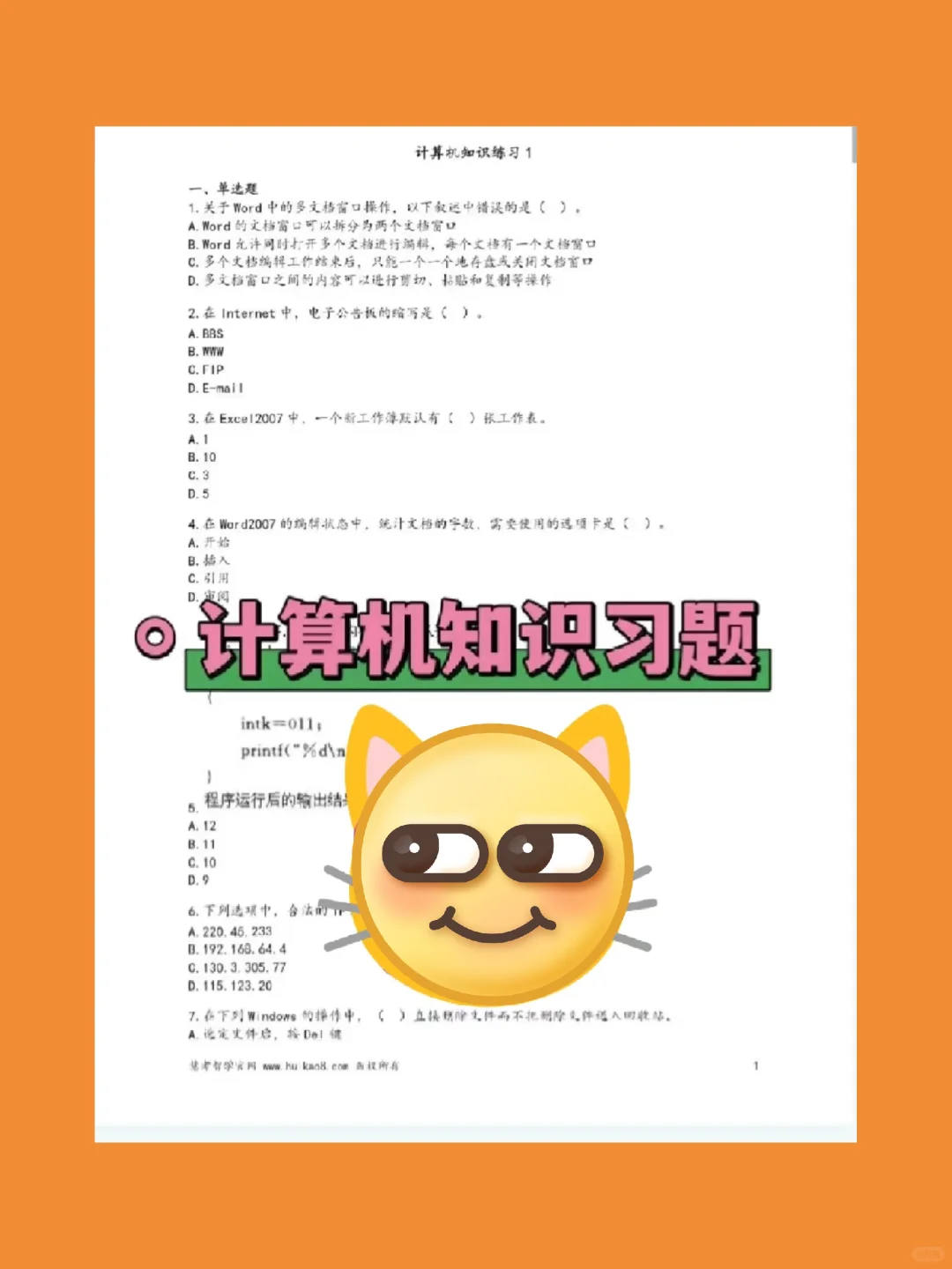 包头九原区社区工作者，新大纲变化，快背！