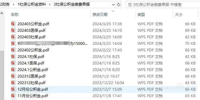 软件公司招人啦