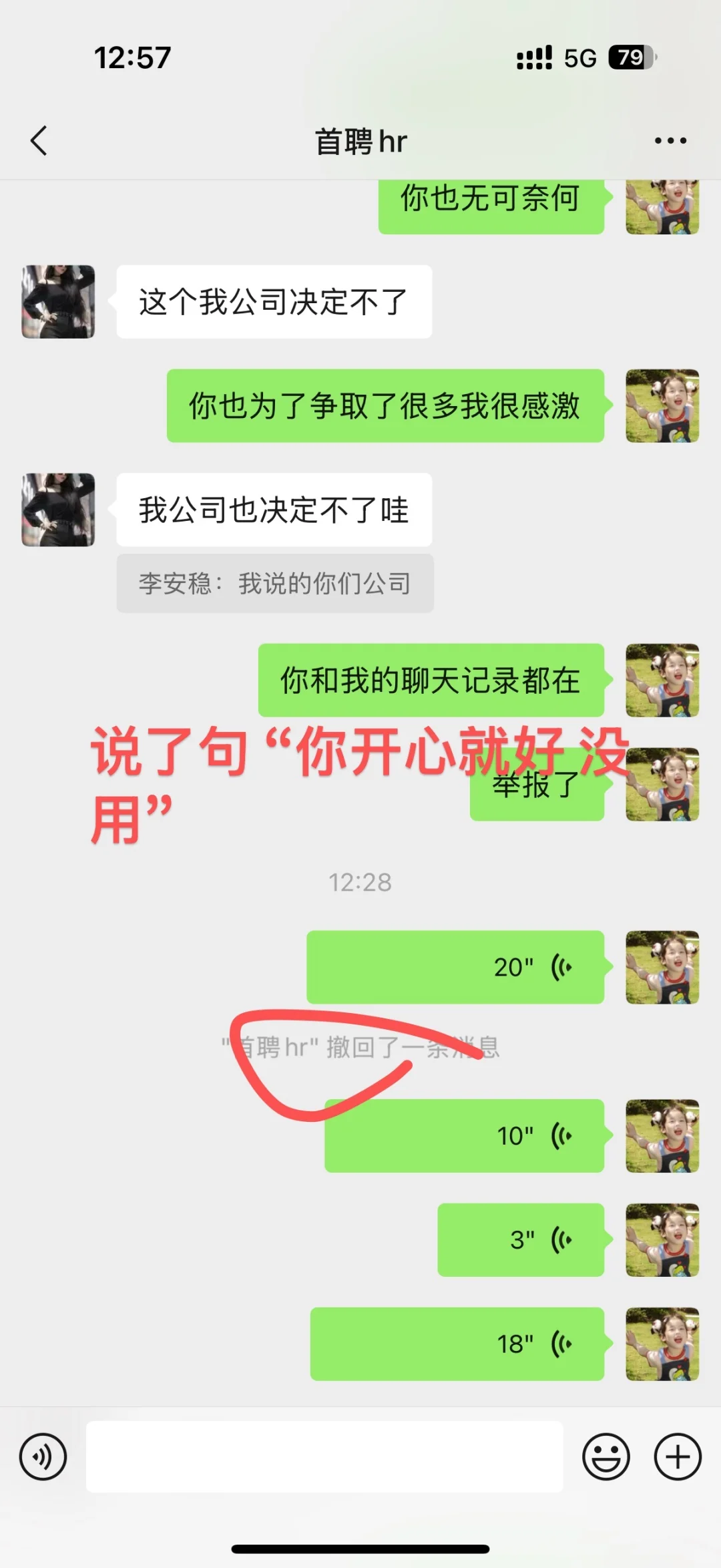 北京首聘！诈骗 2个月 初试过了不给安排面试