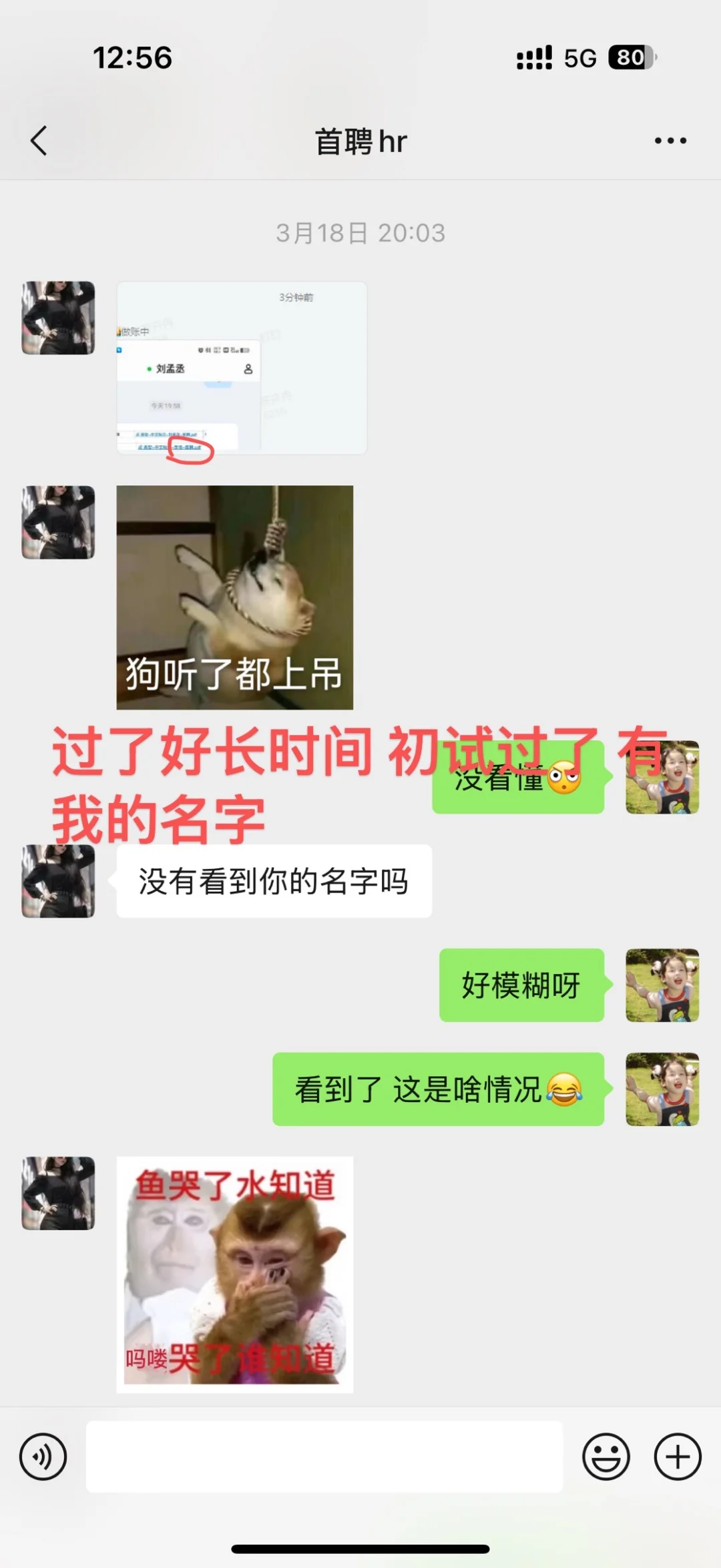 北京首聘！诈骗 2个月 初试过了不给安排面试