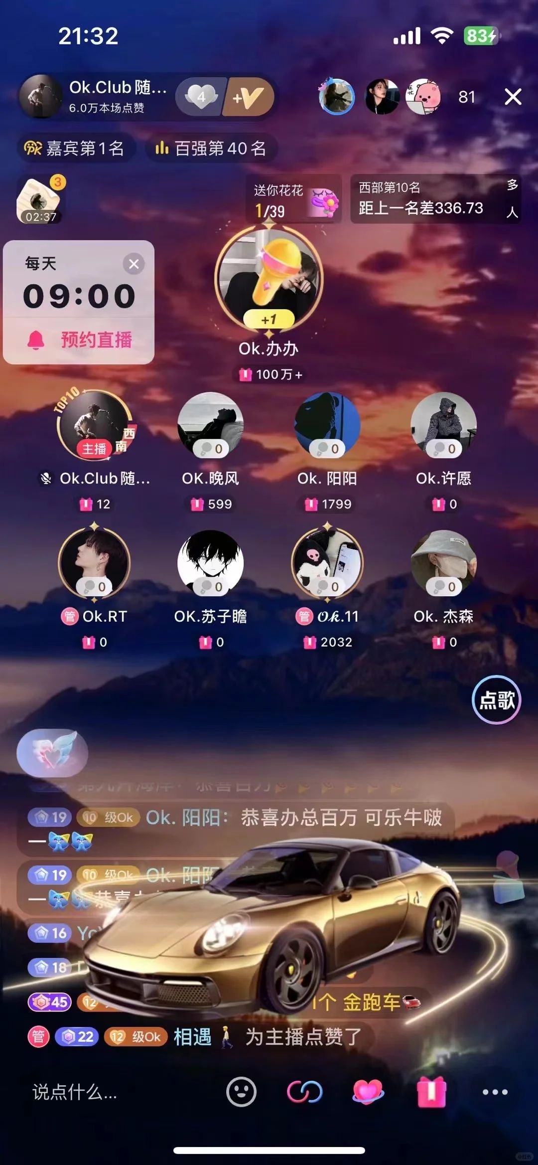 你也来找厅嘛，来一个？