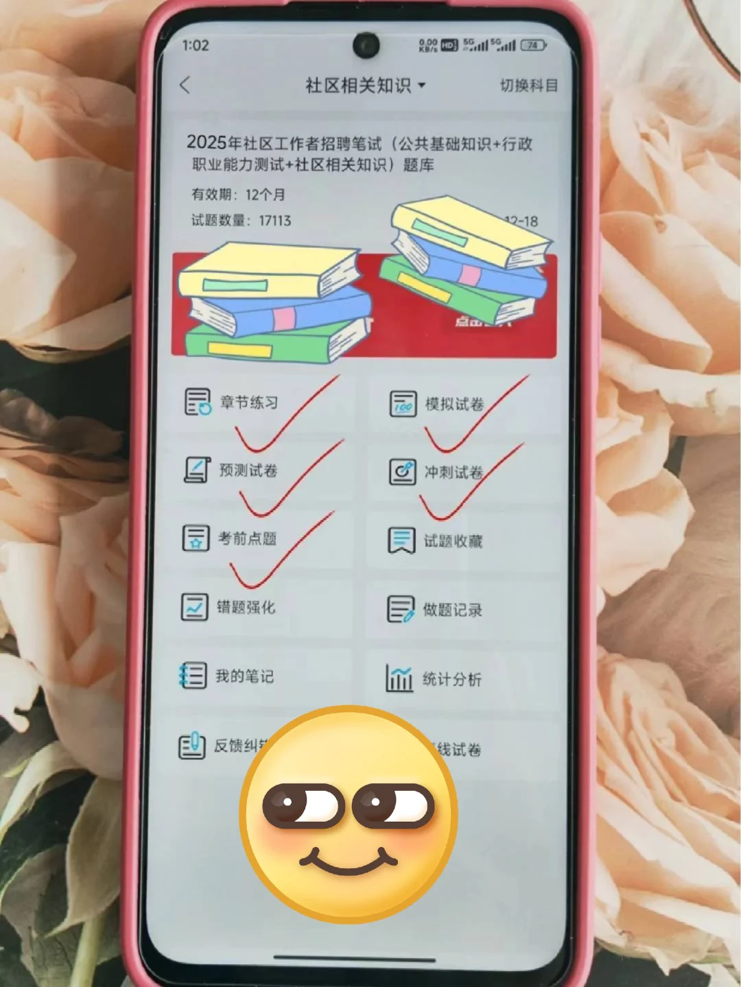 包头九原区社区工作者，新大纲变化，快背！