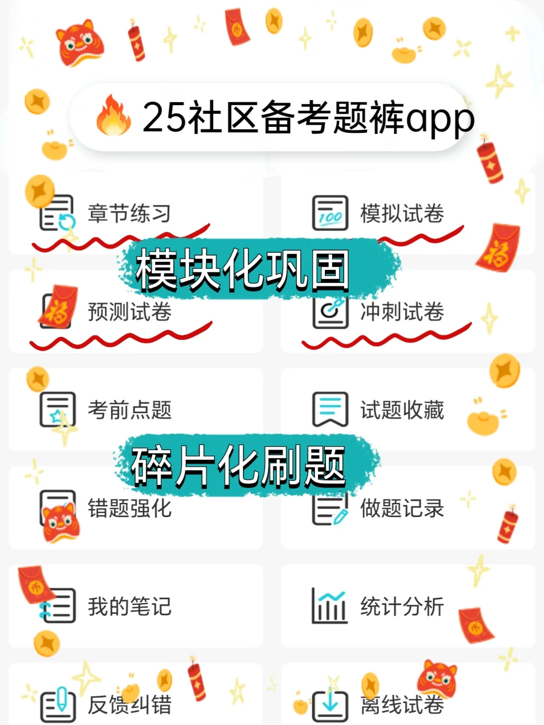 25北京通州马驹桥镇社区工作者，这次大放水