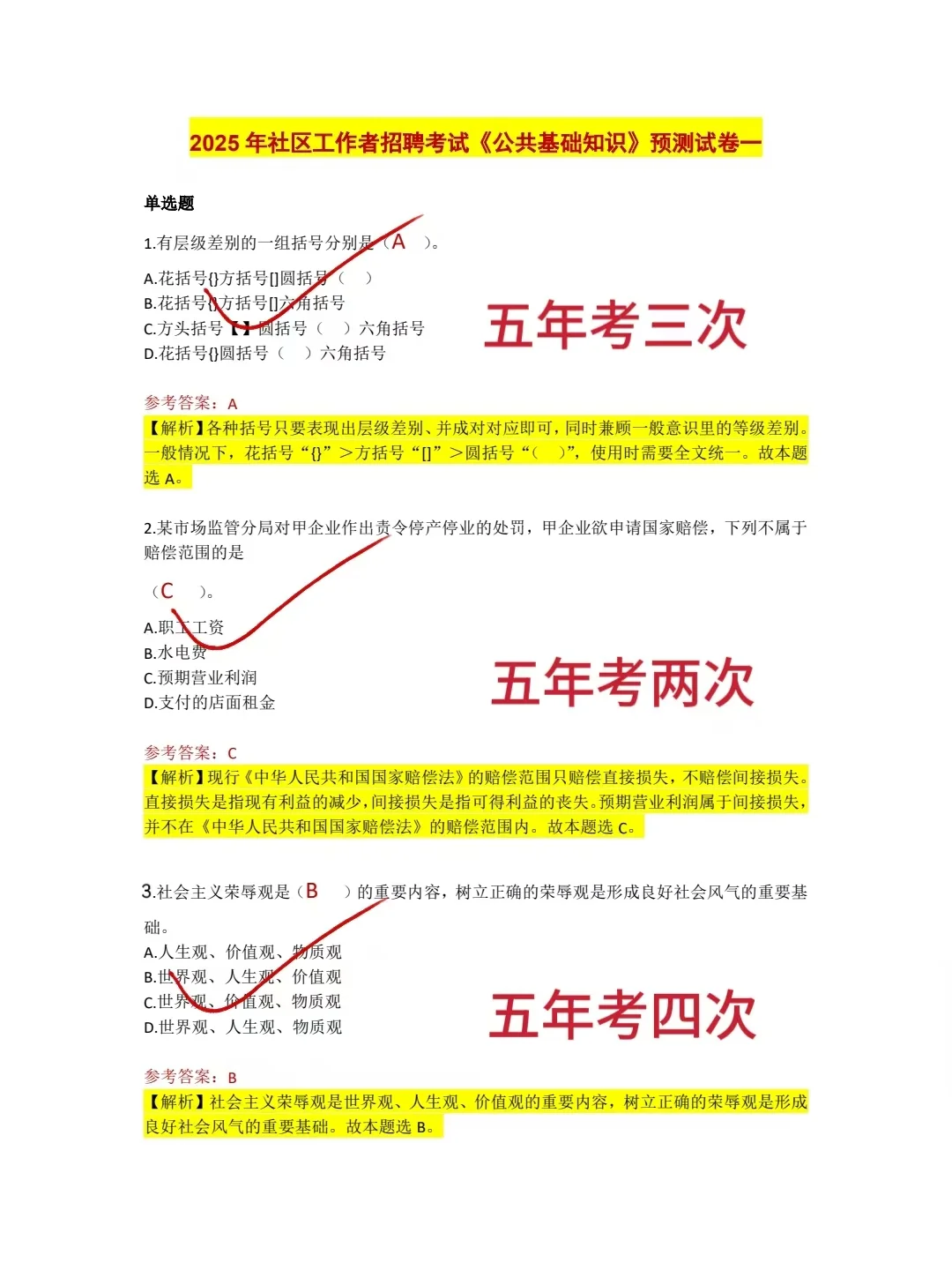 瞬间不急广州海珠区社区招聘了，就看这些!