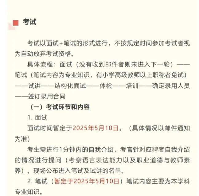 【招聘】广州大学附属小学音乐教师