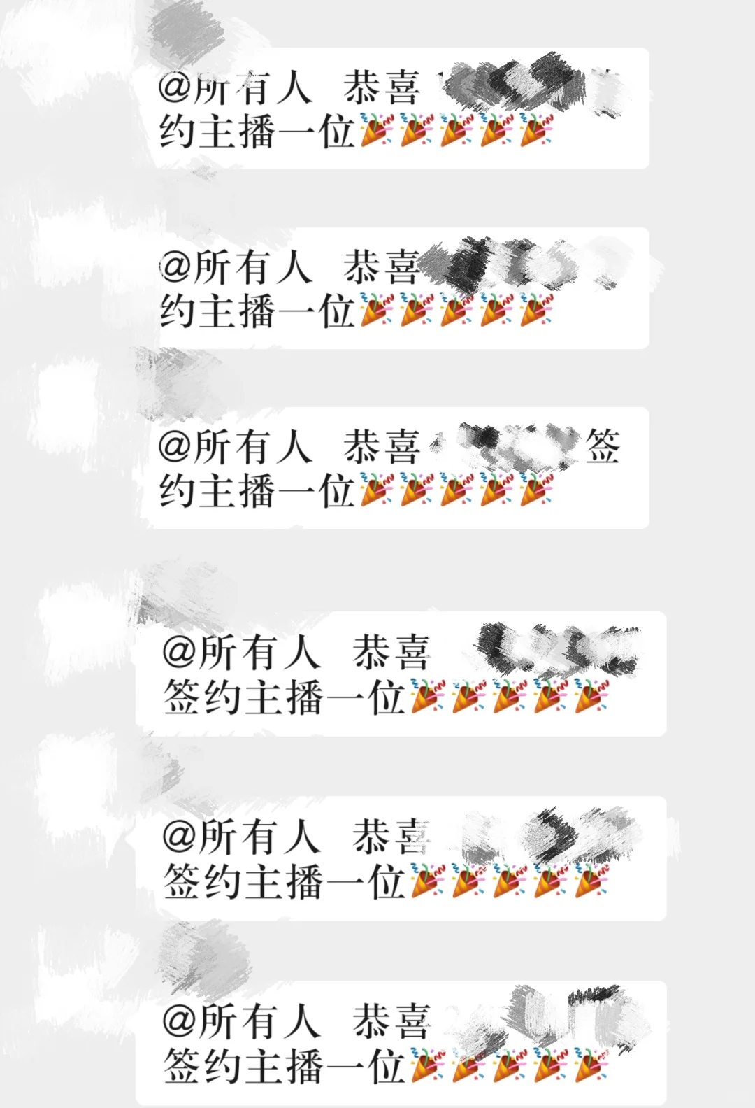 我司主播正在火热招聘中