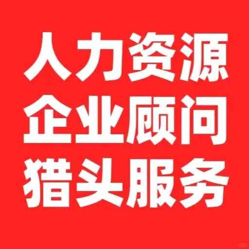 英聘网劳务公司大量承接各种业务!