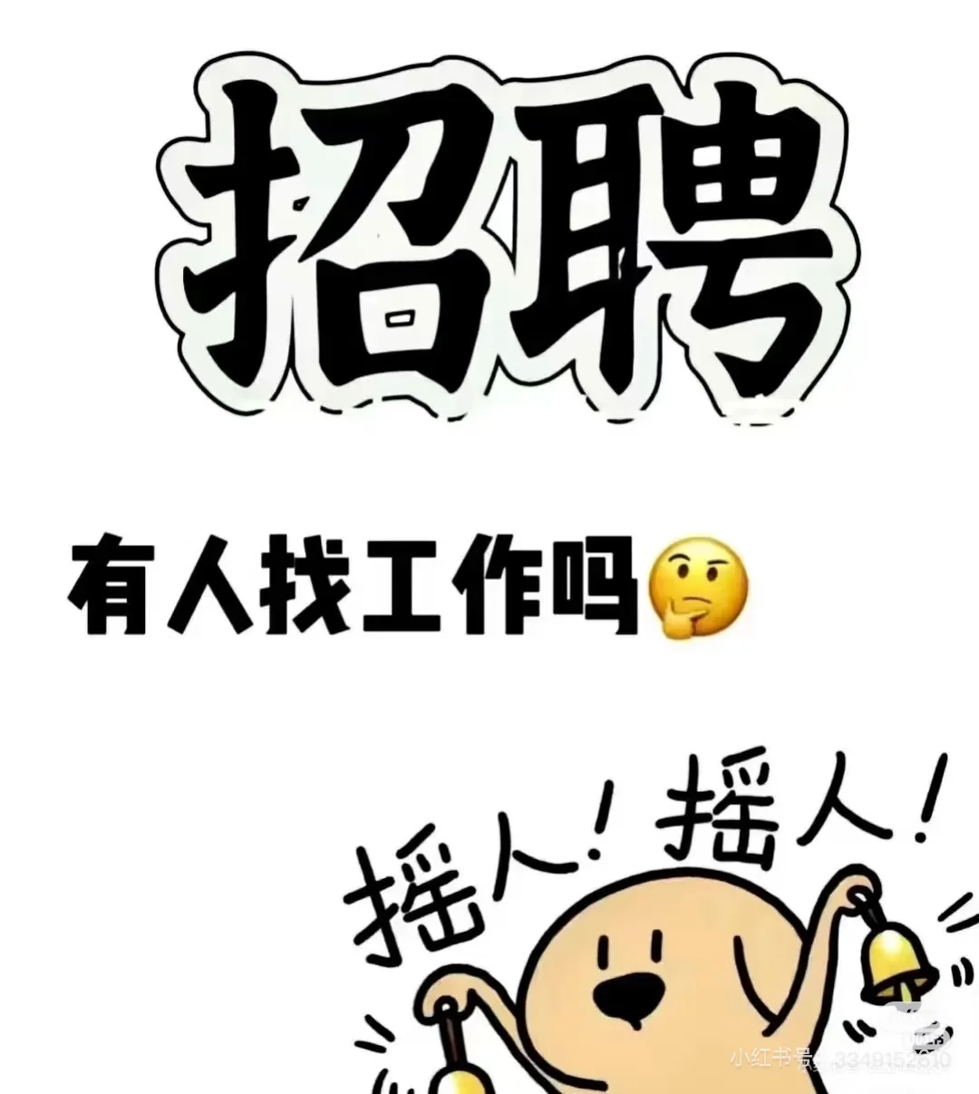 招聘餐饮服务员