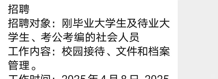 昭通工作避雷接待人员