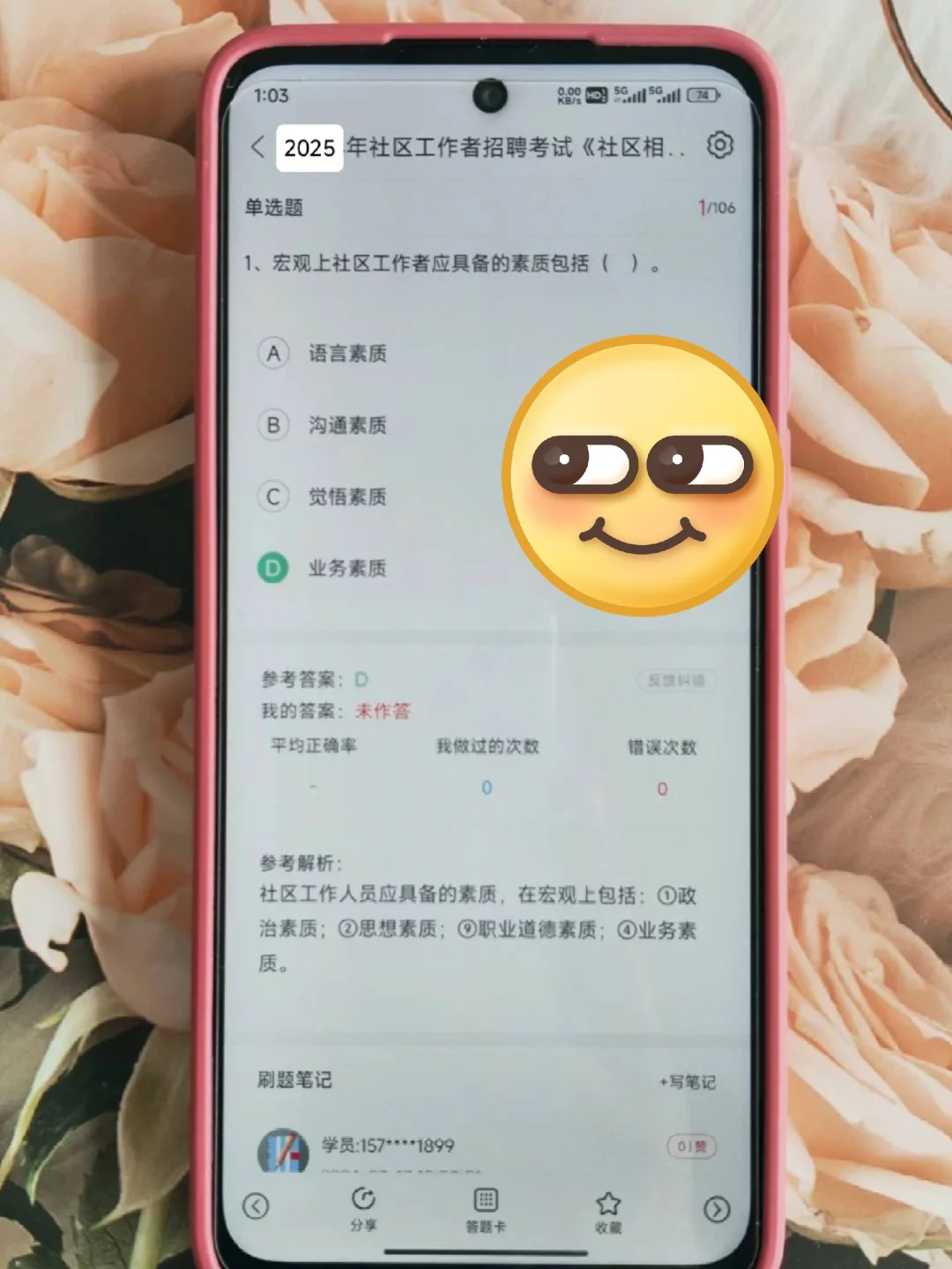 包头九原区社区工作者，新大纲变化，快背！