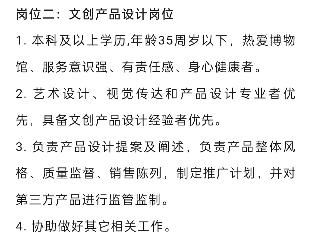 浙江自然博物馆招聘！西湖文化广场上班