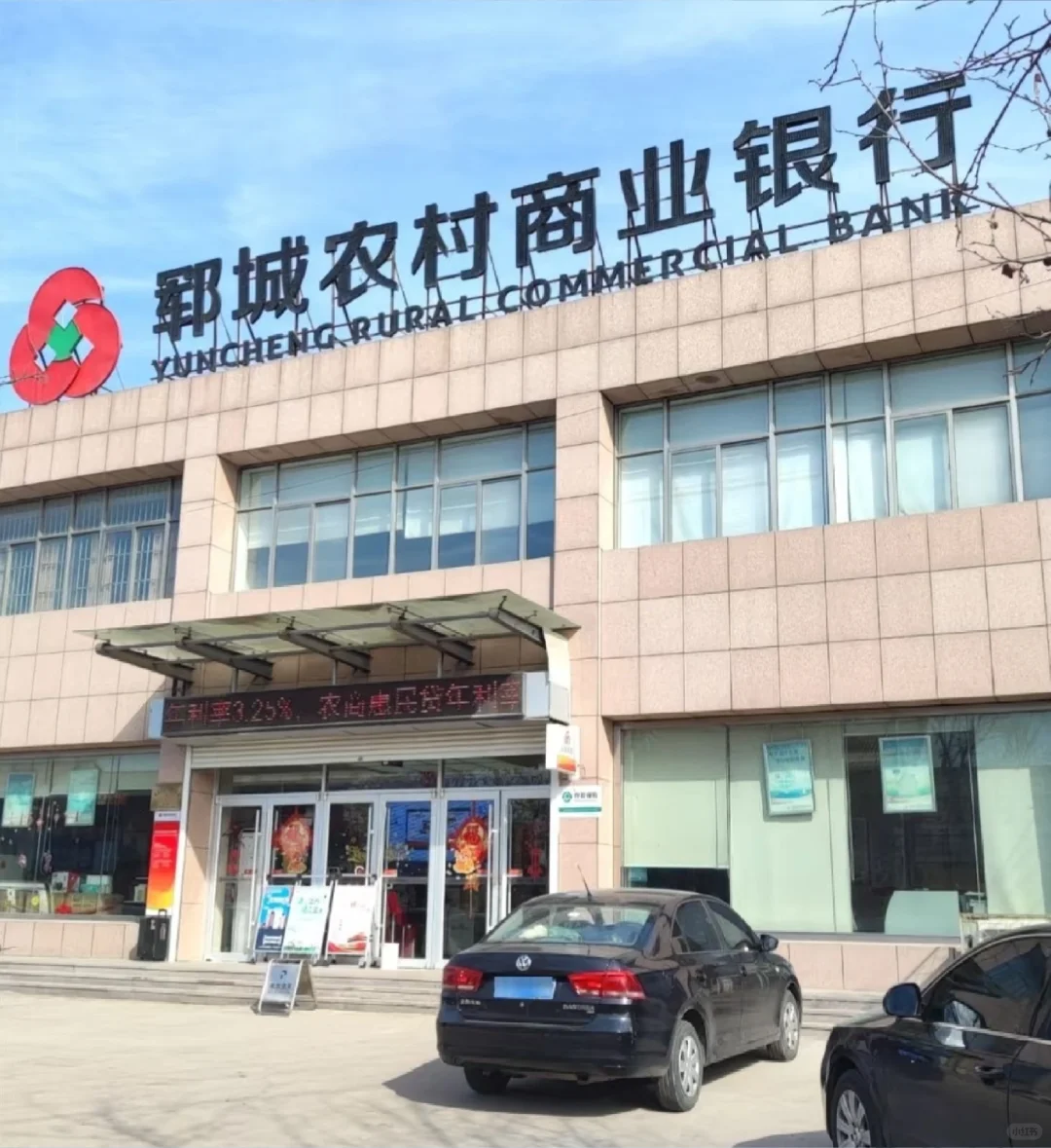 有菏泽郓城的同学需要郓城农商行工作的吗？