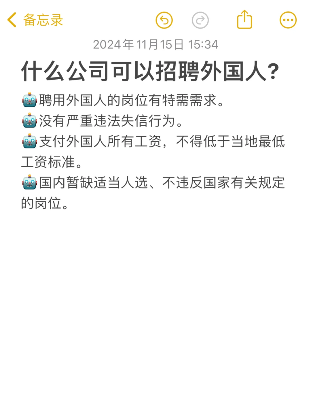 马来西亚来华工作✌干货分享