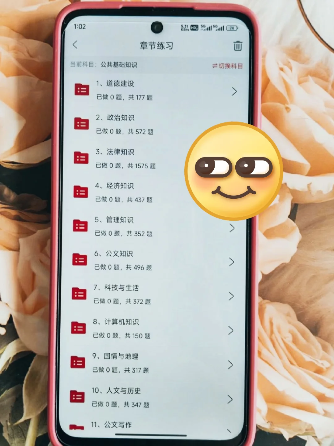 包头九原区社区工作者，新大纲变化，快背！