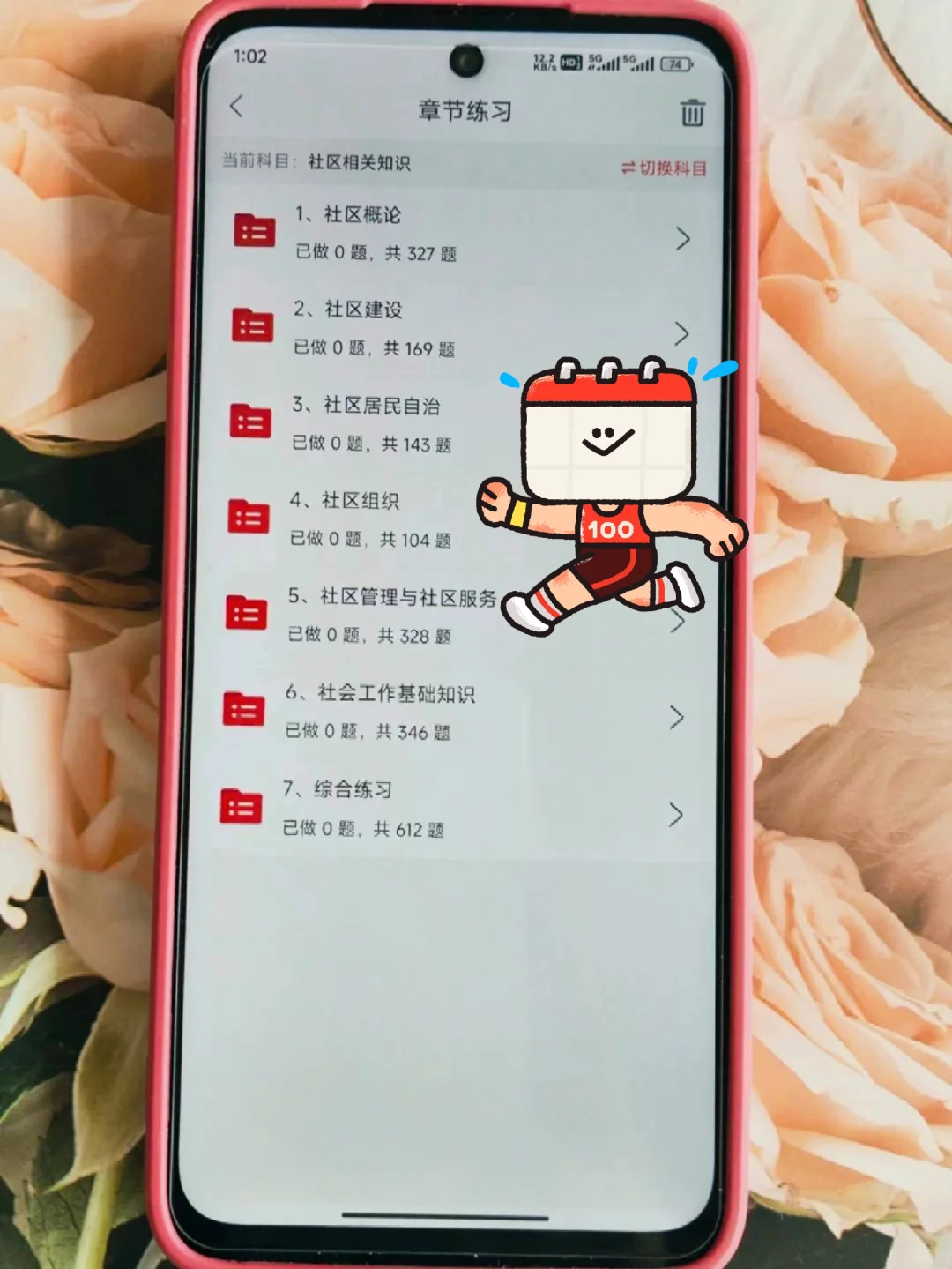 包头九原区社区工作者，新大纲变化，快背！