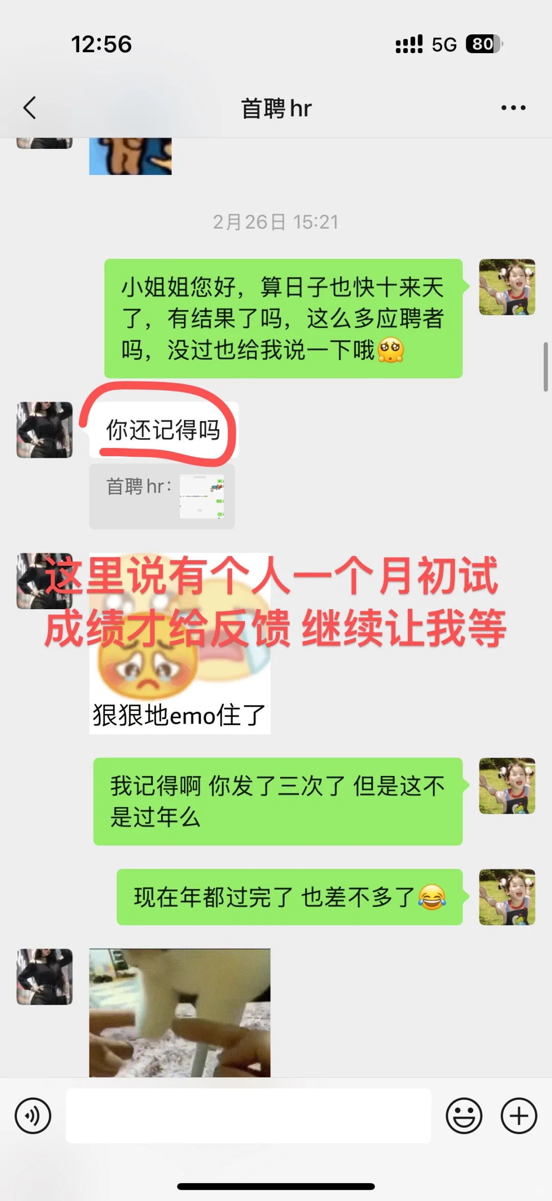 北京首聘！诈骗 2个月 初试过了不给安排面试