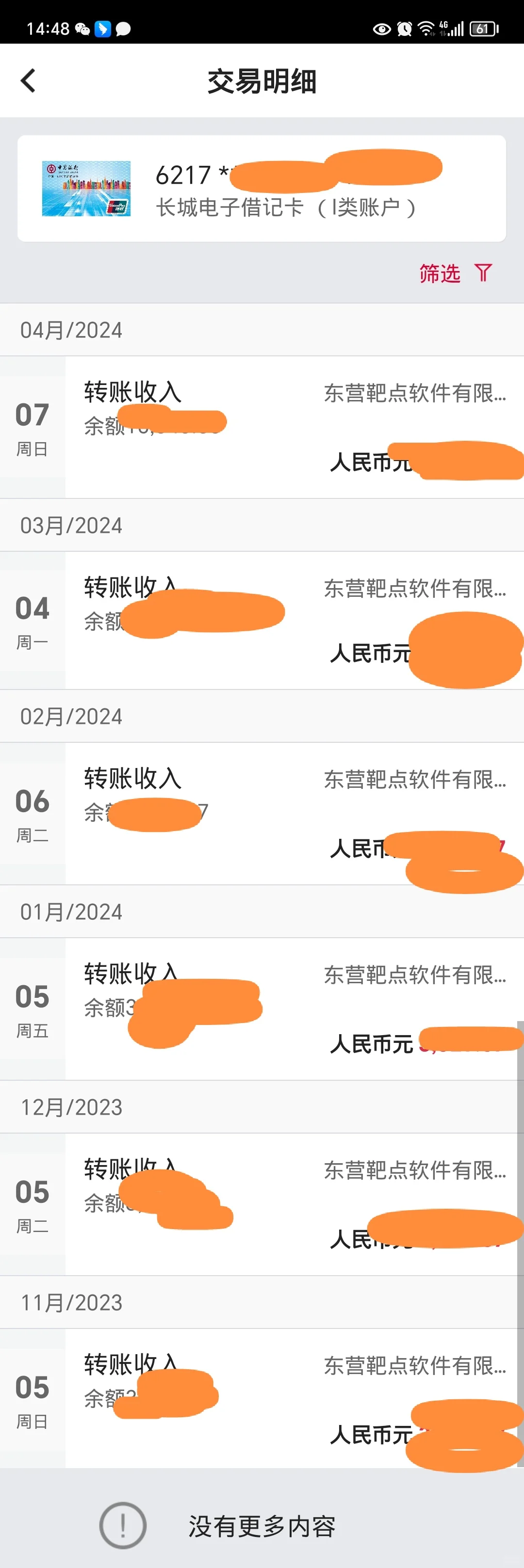 软件公司招人啦