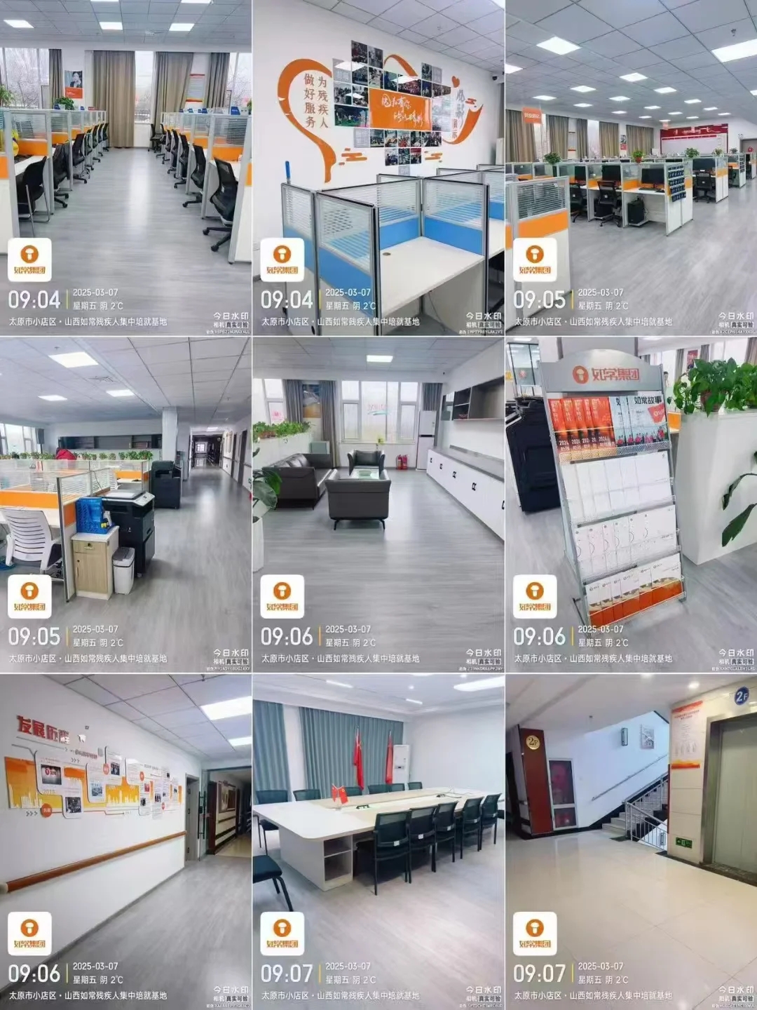 属于山西残疾人自己的乌托邦