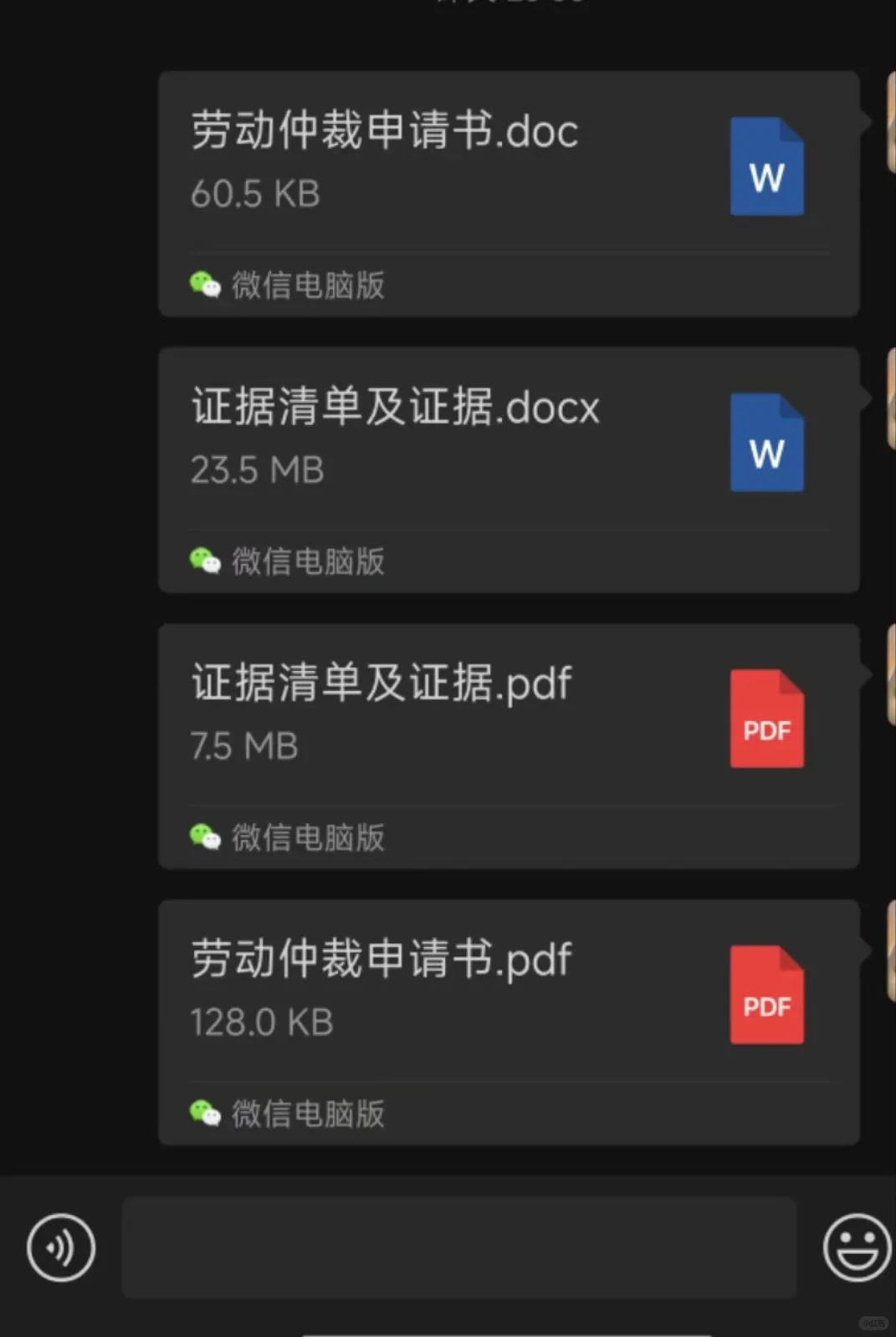 绝不认输！连夜整理证据，明天正式开战！