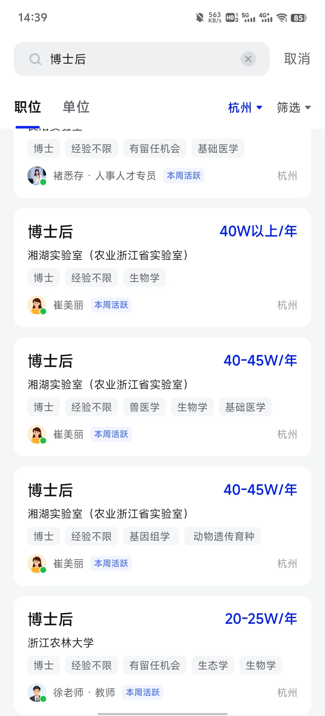 博士毕业生们可以冲一下