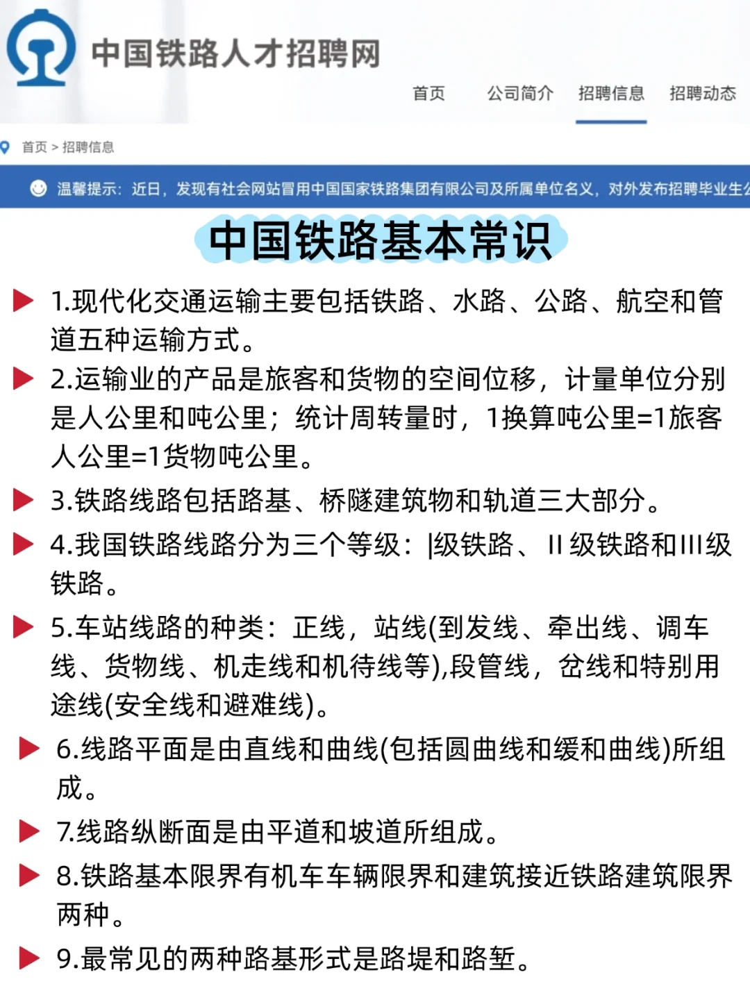 其实今年，铁路招聘的风向，已经很明显了。。。。