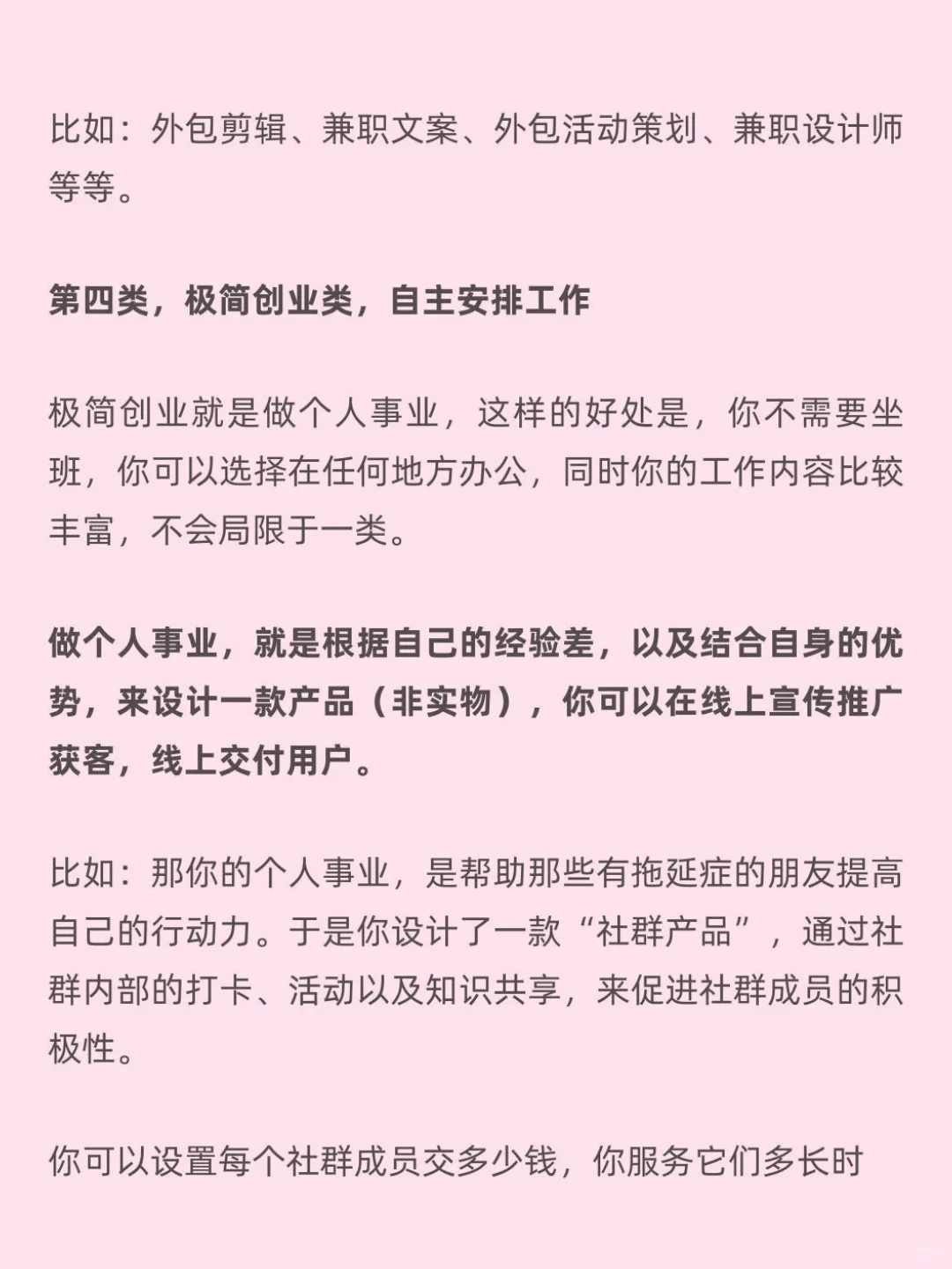有哪些工作，每天只需上半天班就够了