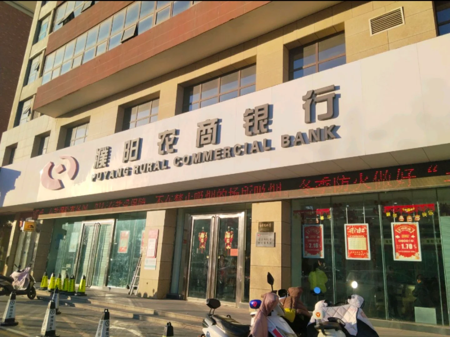 有河南濮阳的同学需要濮阳农商行内推的吗