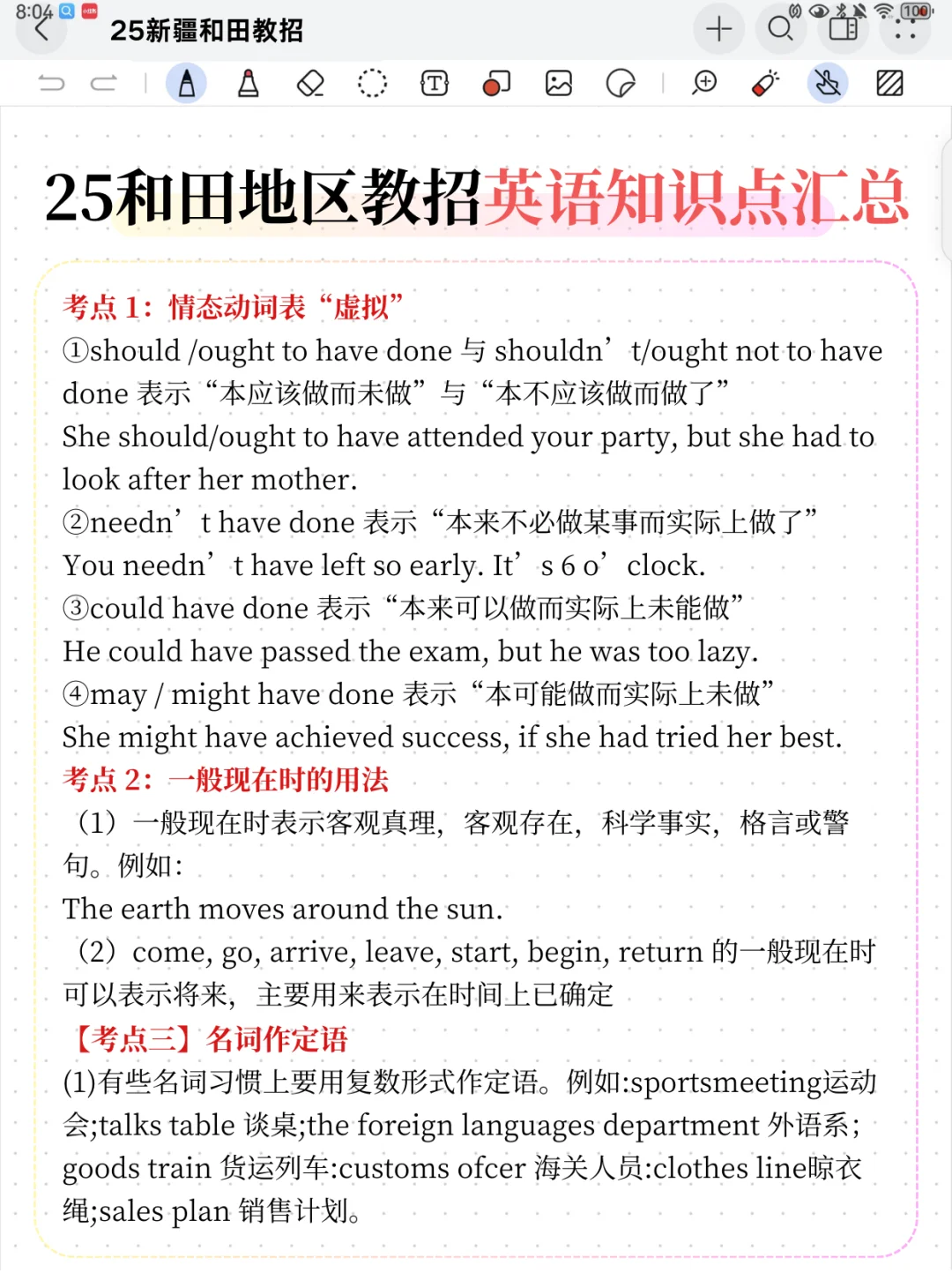 给大家普及下，5.18新疆和田地区教招的强度