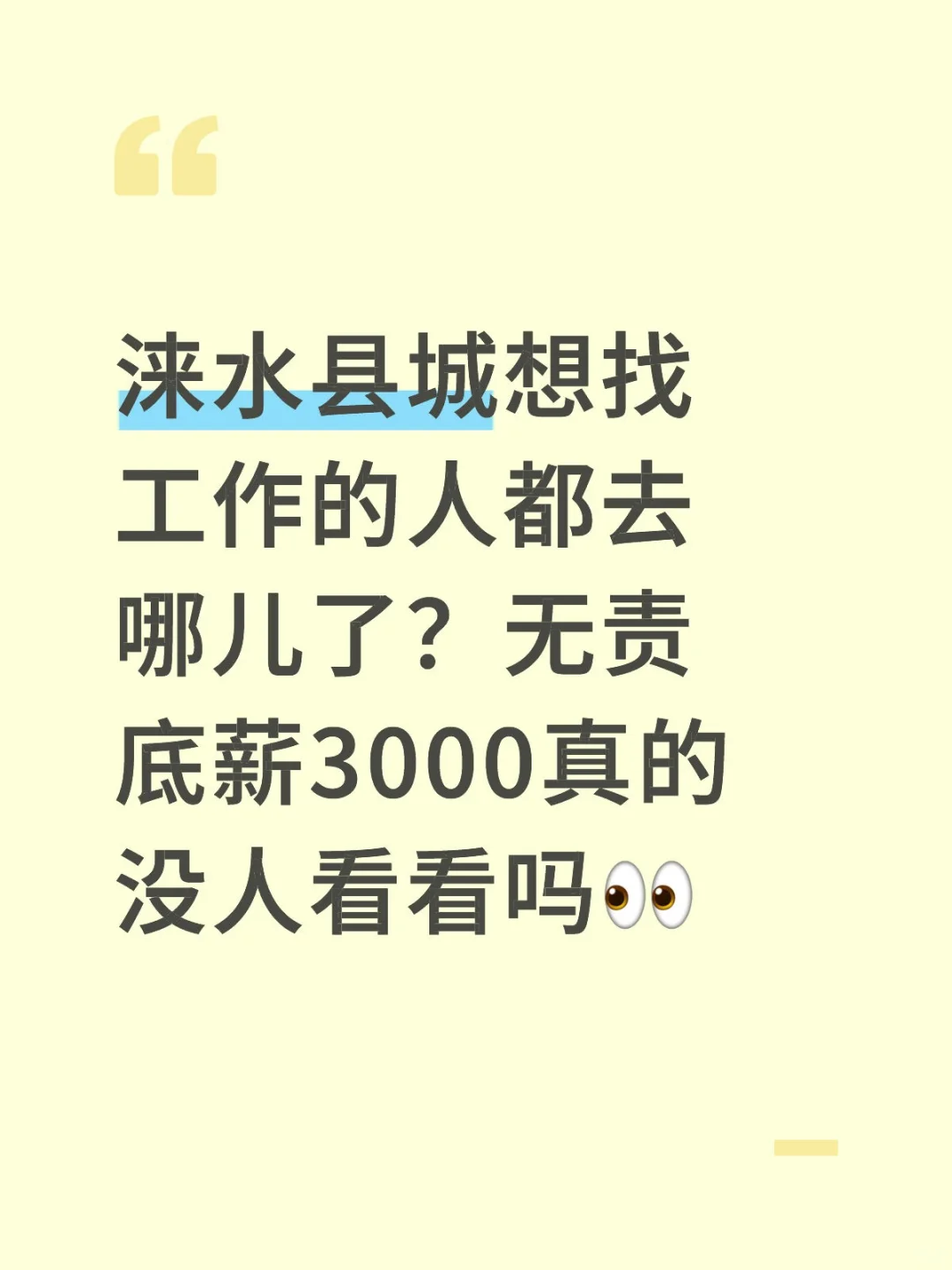 招人啦！终于开始招人啦