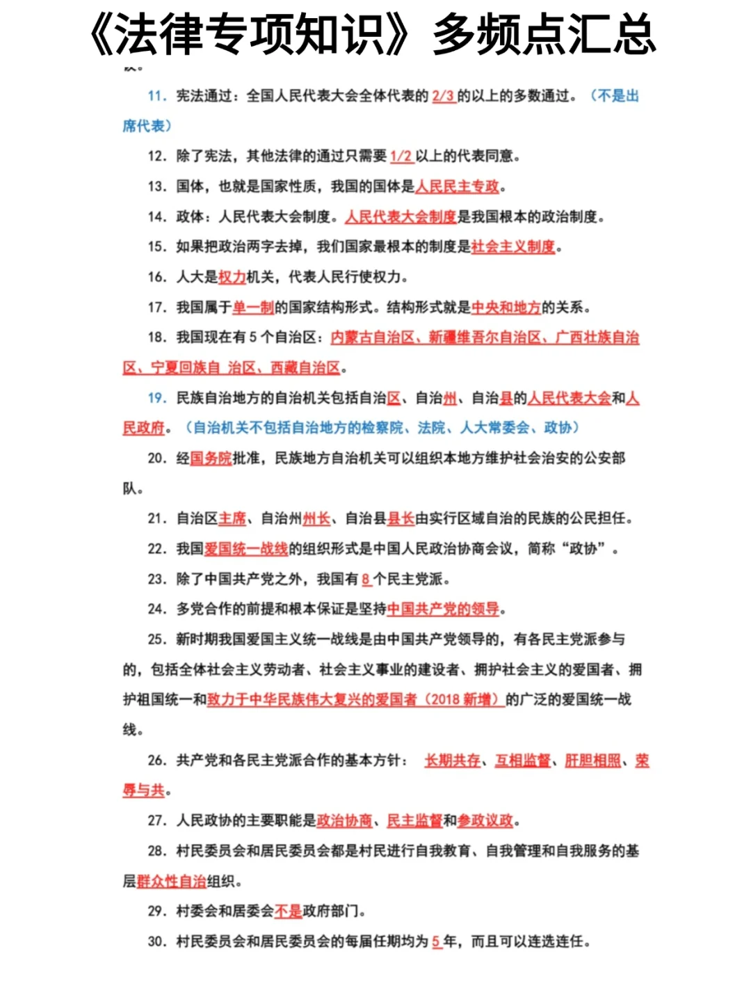 喀什地区书记员大放水，不要焦虑了