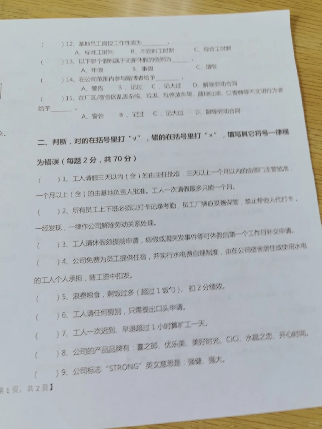 大专生积攒启动资金第二步成功入职