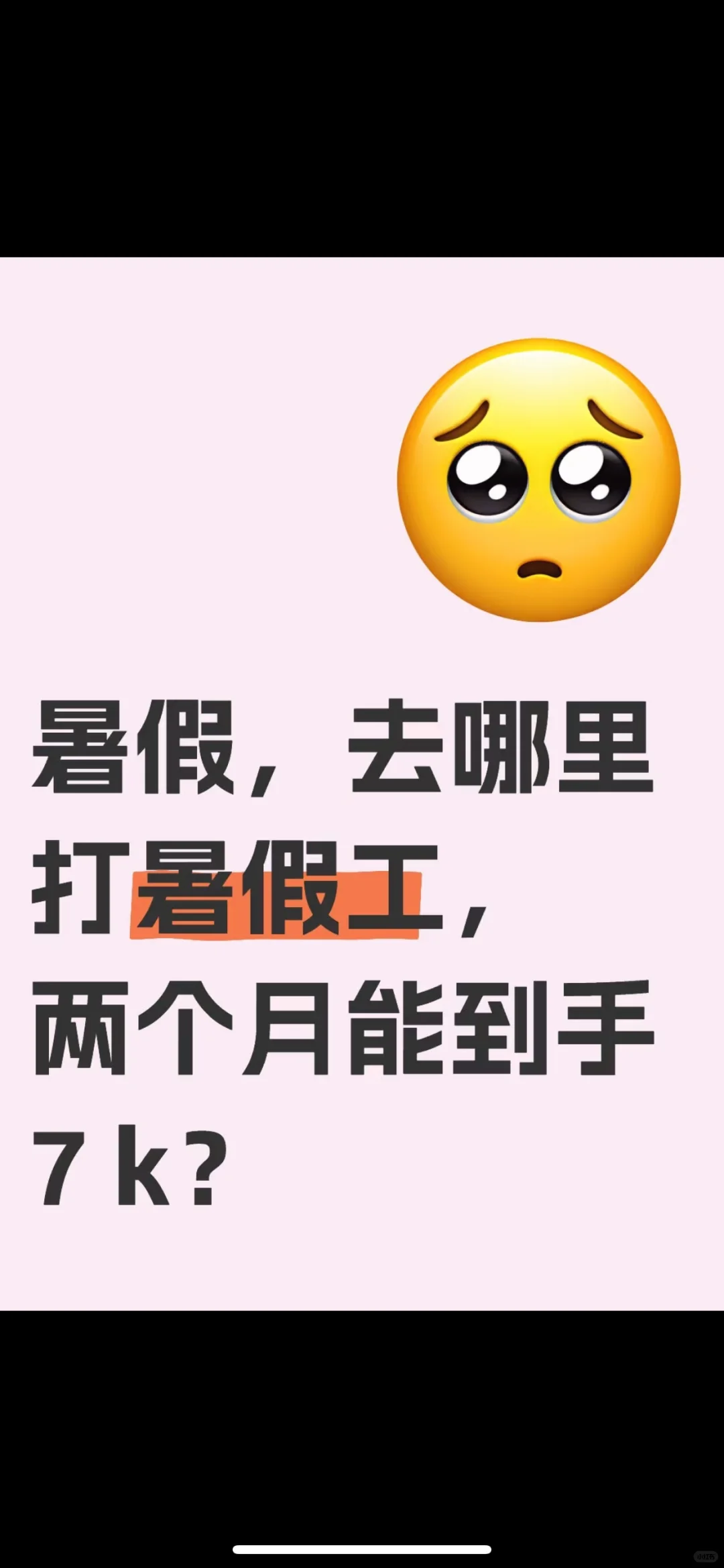 我好像发现了商机！震惊我了 ！😱