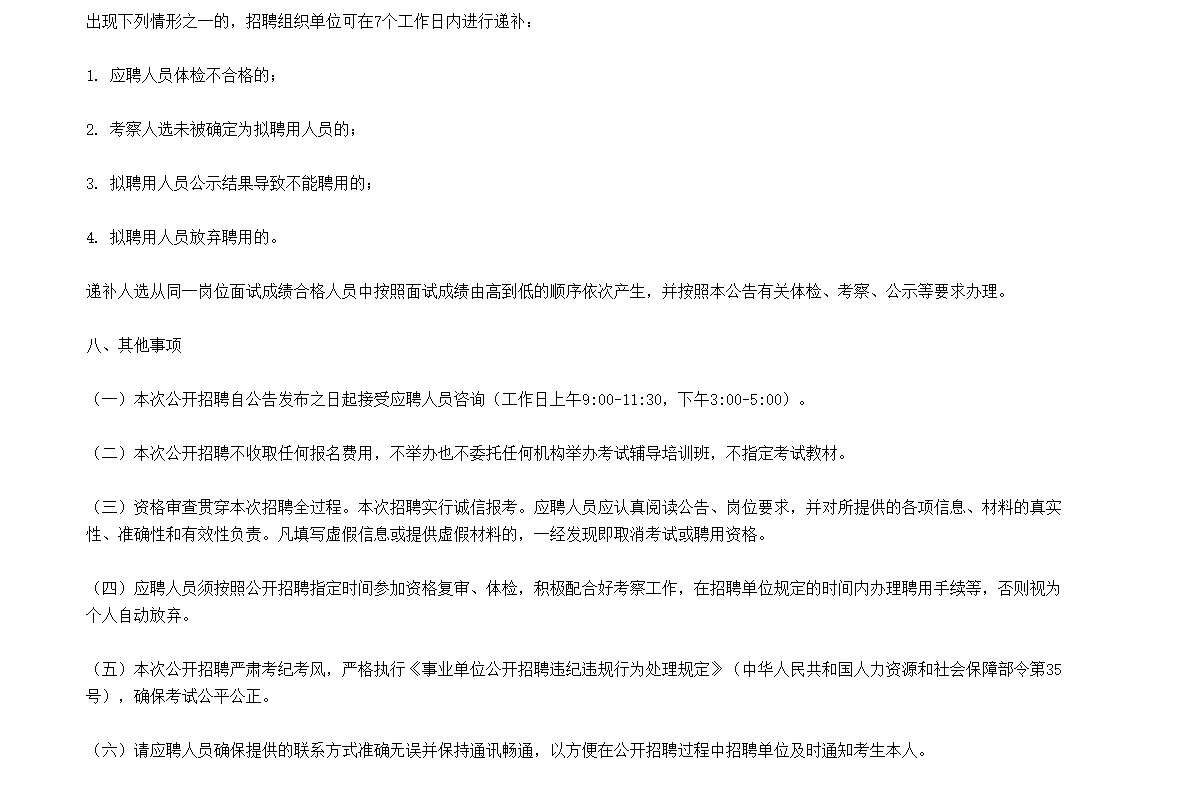 汕头市医疗卫生招聘面试题来咯！