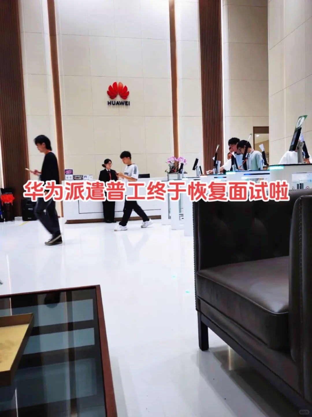 我真的服了？！进华为厂的途径有哪些