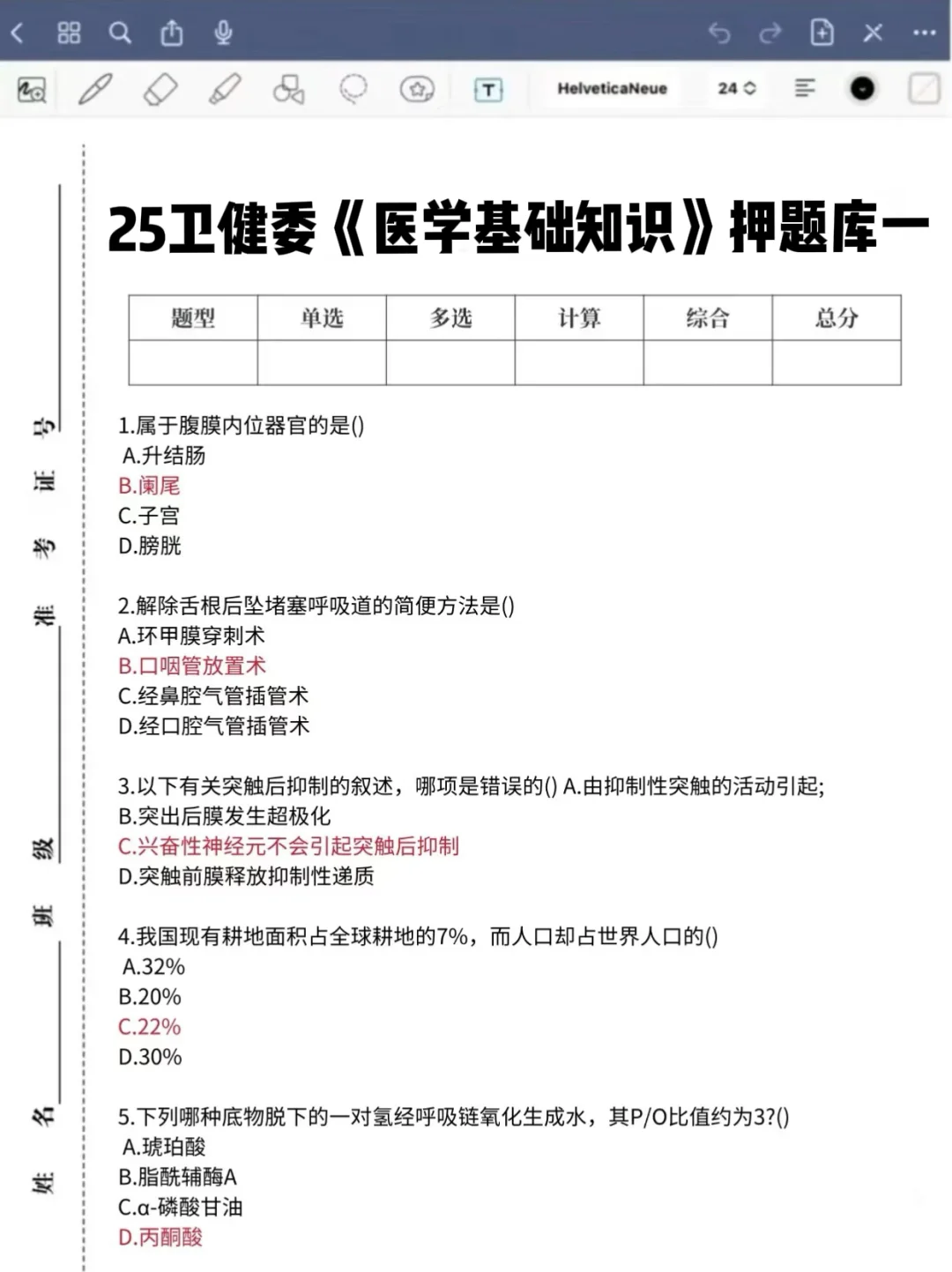 安乡县卫生健康局考试，风向已经很明显了