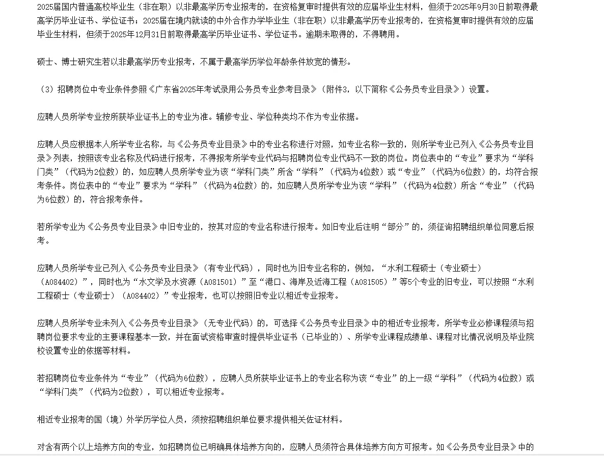 汕头市医疗卫生招聘面试题来咯！