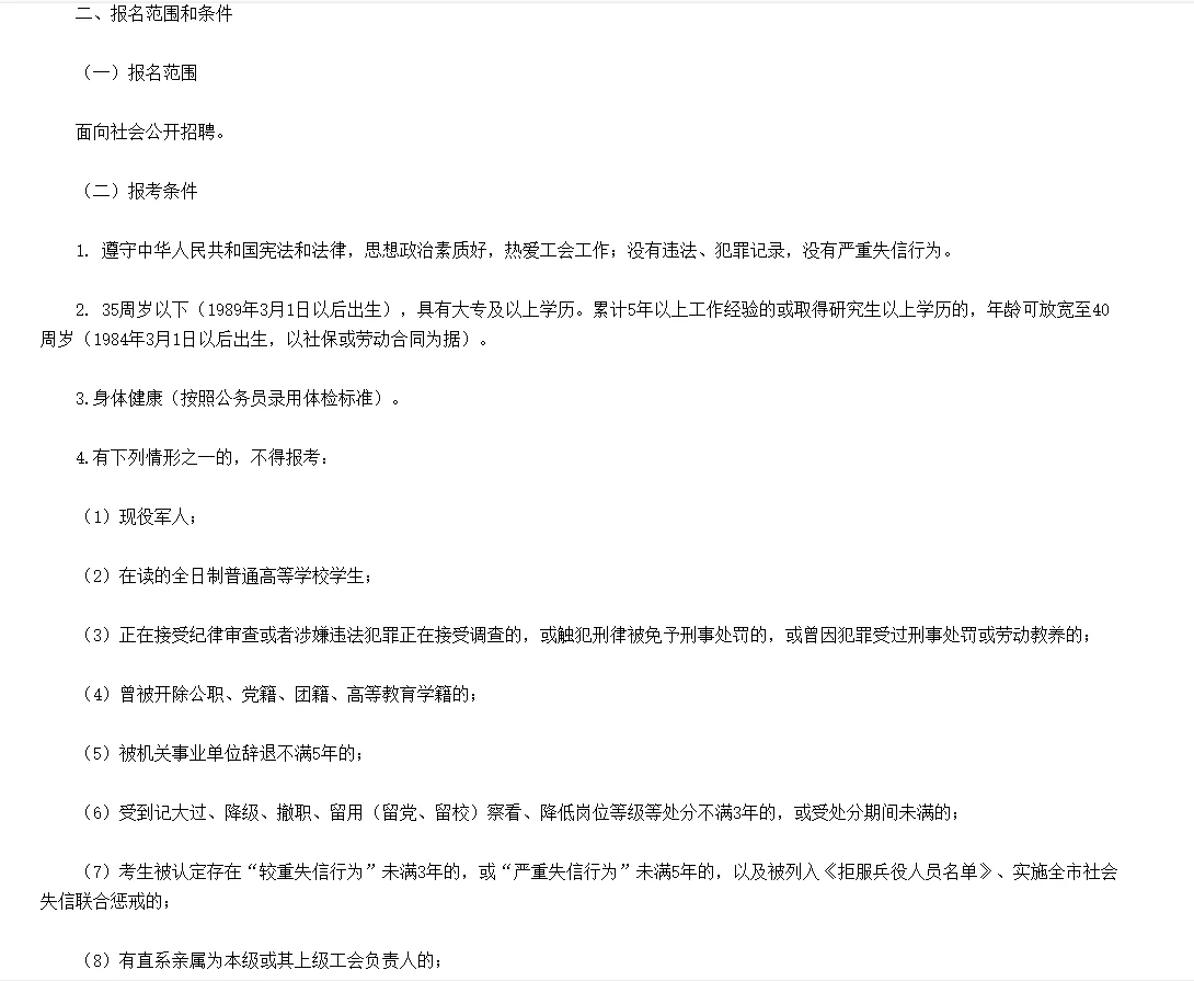 江苏宿迁市工会社会工作者招聘笔试题来啦！