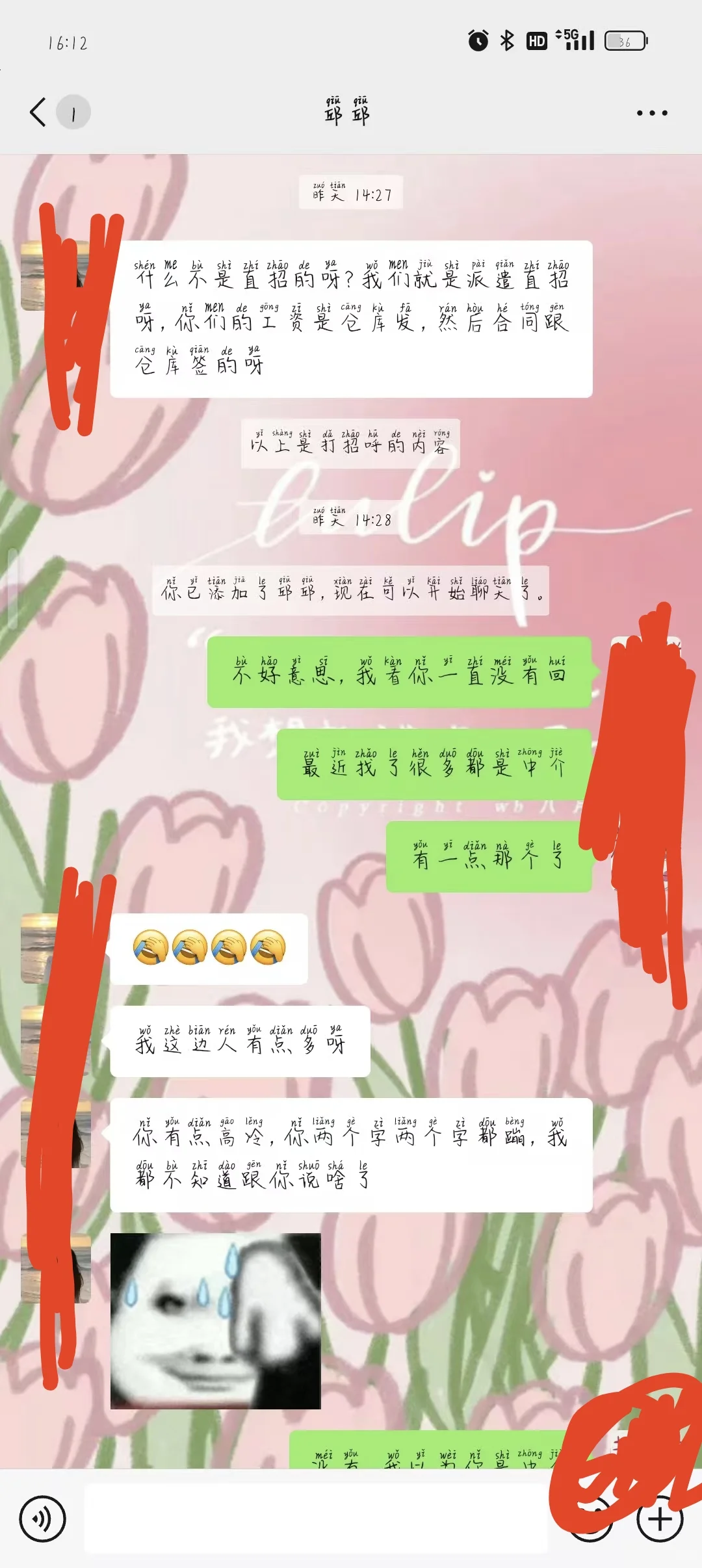 想在本地进厂注意了!!!!