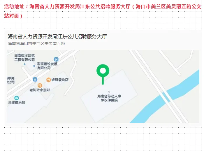 海南就业：2025年毕业生就业大型招聘会