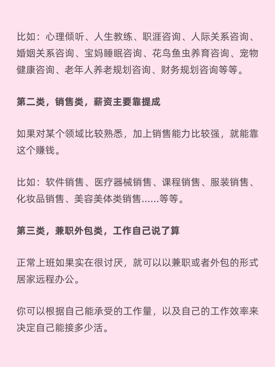 有哪些工作，每天只需上半天班就够了